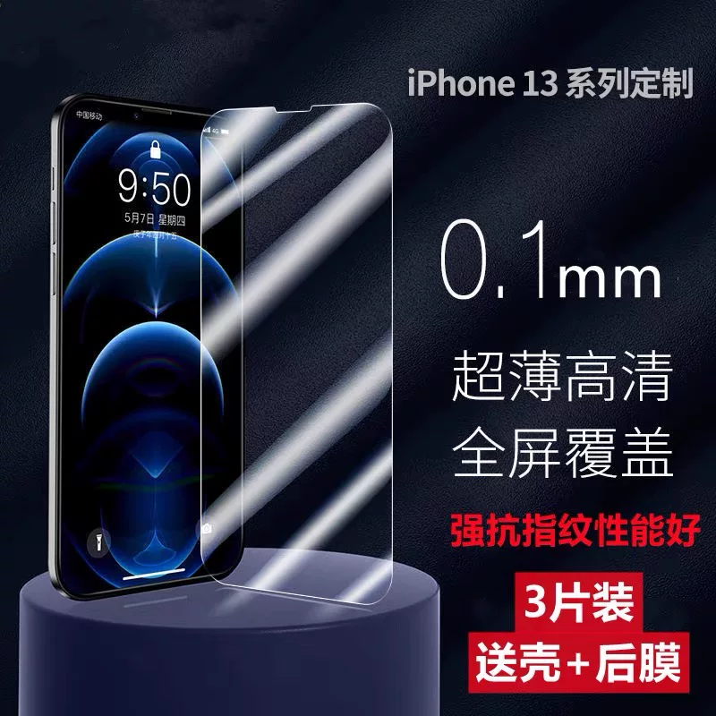 Подходящее для iPhone 13 promax закалённое стекло ультра-тонкое 0.1 мм iPhone 11 полный экран покрытие 12 антиотпечаток xsmax