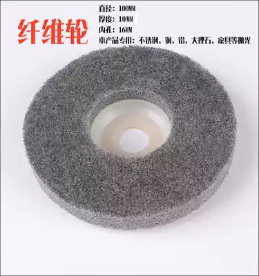 100 type angle grinding machine special fiber wheel polishing sheet polishing wheel nylon wheel 100*16