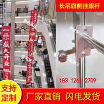 Mall Glass Side Flagpole Fence Advertising Pole Stainless Steel Hanging Flagpole Guardrails Flagpole Extra-long Hanging Flags