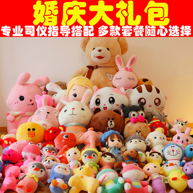 Wedding doll Wedding activity grasping machine throwing plush toy Wedding doll small doll package spree wholesale