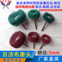Cloth grinding head with handle polishing electric brush head 3mm table grinding electric grinding alloy rust removal and deburring fiber drawing