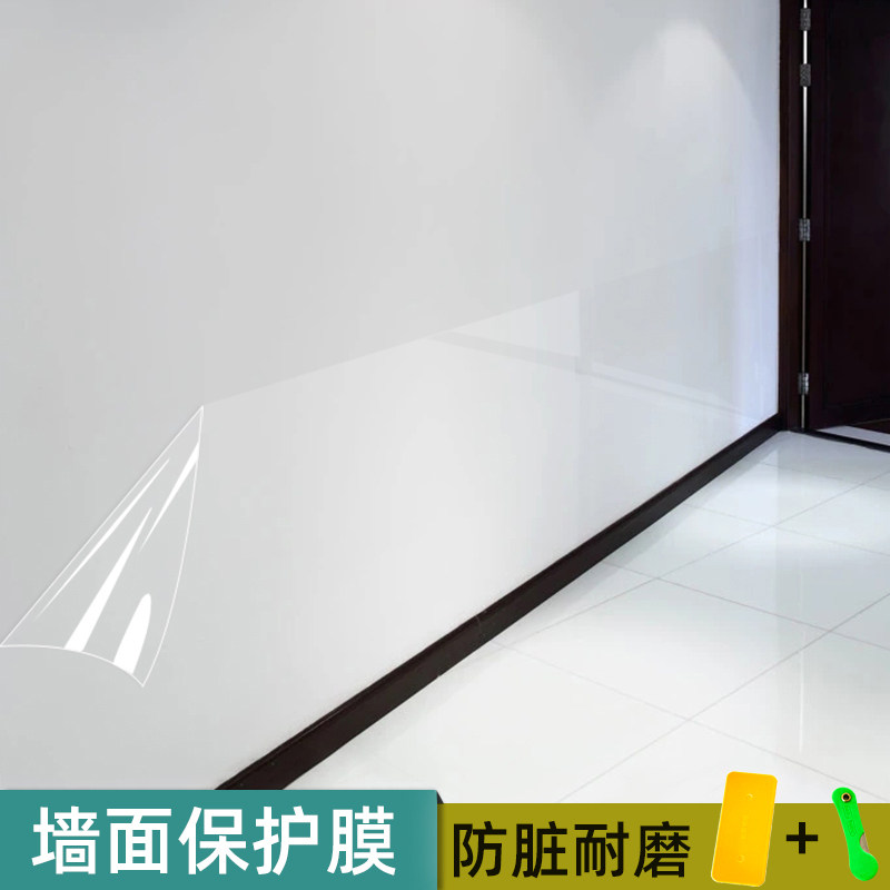 Wall protective film transparent waterproof wall sticker does not hurt the wall wall cloth sticker latex paint dining table white wall anti-kick self-adhesive film