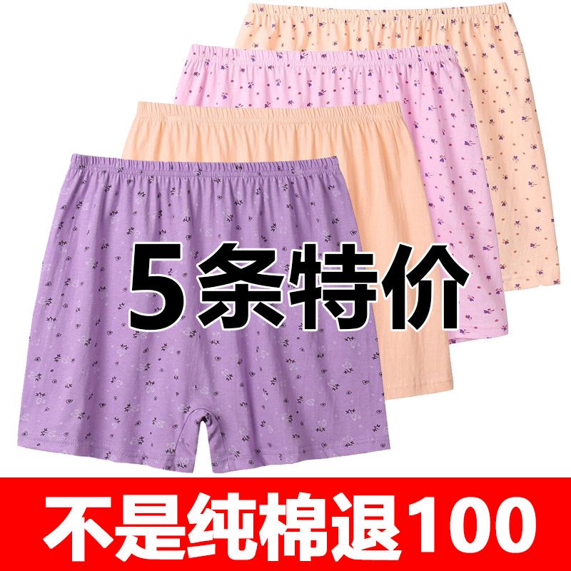 Mom's Underwear, Pure Cotton, Middle-Aged and Elderly Women's All-Cotton High-Waisted Loose Plus-Size Granny Boxer Shorts