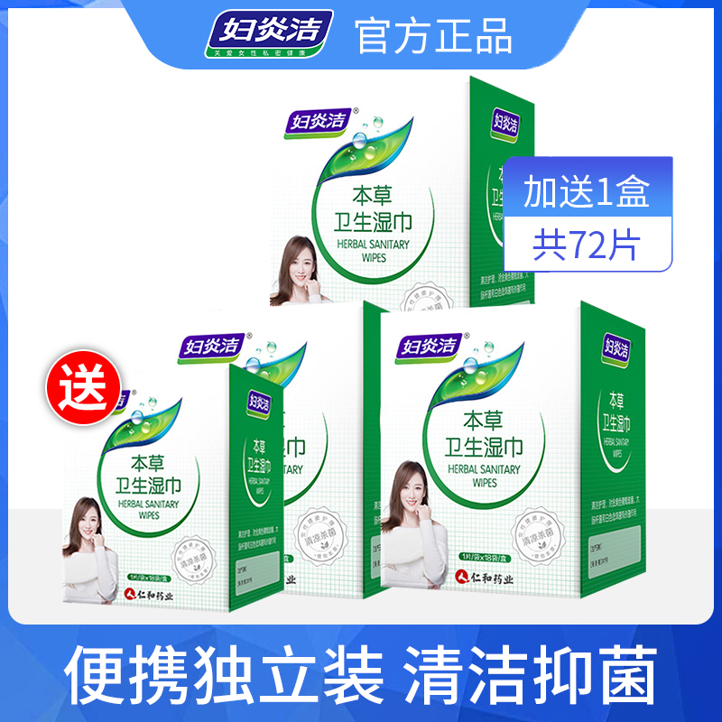 Women's Inflammatory Wet Tissue Women Private care Clean wet paper towels Men and women General wet paper towels Independent dress