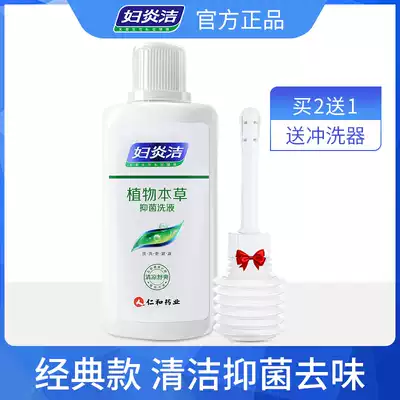 Fuyanjie female private care liquid gynecological private cleaning liquid vaginal flushing agent cleaning antibacterial odor