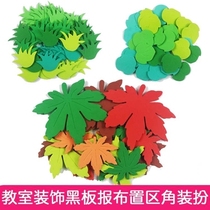 Kindergarten Classroom Placement Black Board Newspaper Elementary School District Corner Trim Handmade Supplies Environment Themed Wall Material Leaves