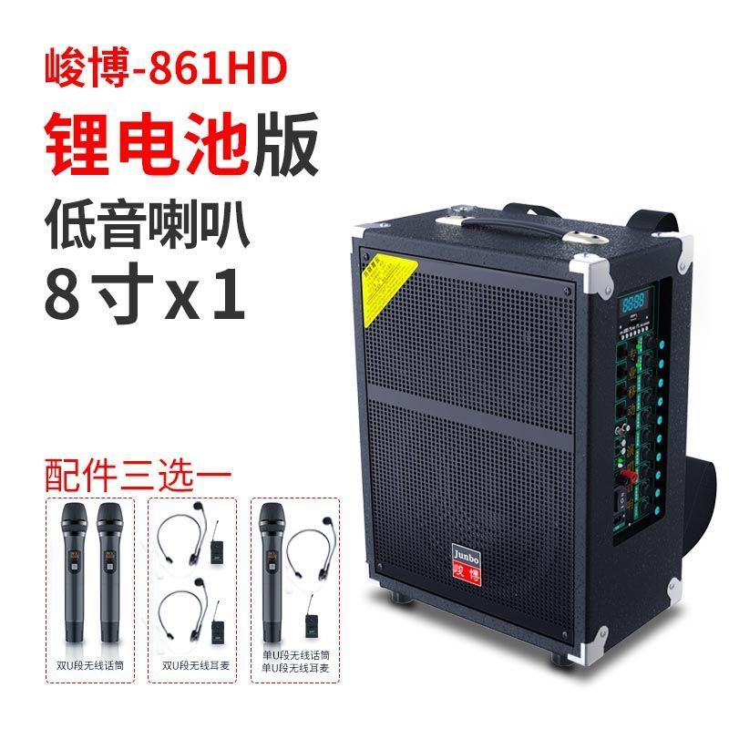 Junbo Voice 861 lithium battery portable professional outdoor singing booth Bluetooth wireless earmark microphone speaker