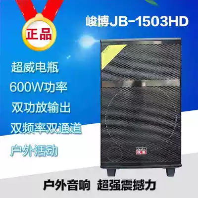 Junbo 1503 musical instruments play and sing outdoor publicity school speech square dance high power Bluetooth lever battery speaker