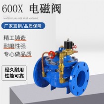 600X electromagnetic electric control valve solenoid valve fire hydraulic control valve DN40 50 80 100 300