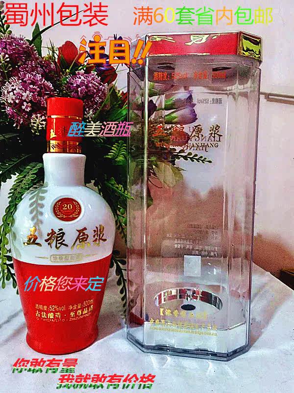 Glass liquor bottle 500ML five grain puree empty bottle Acrylic crystal gift box company bottle custom factory price