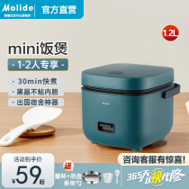 Beautys Mini riz Cooker Home Small 1 2L Non Stick Dorm Room Multifunction One cooking 1-2 people electric rice cooker