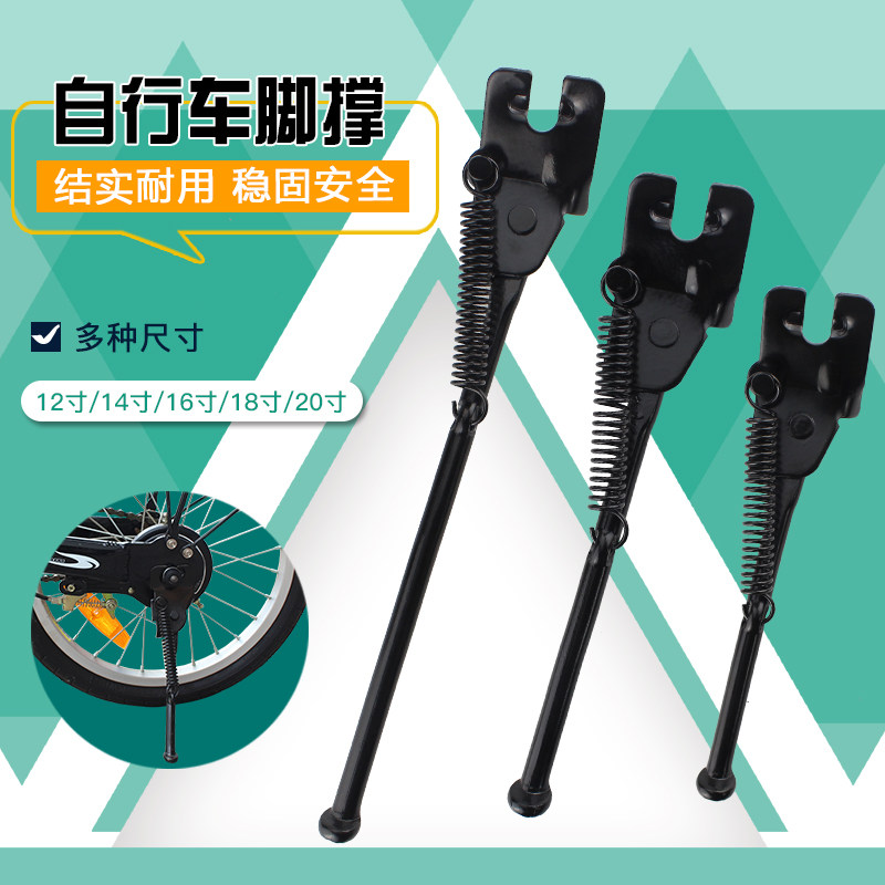 Universal children's bicycle foot support good child athlete 12 inch 14 inch 16 inch stroller accessories support parking bracket