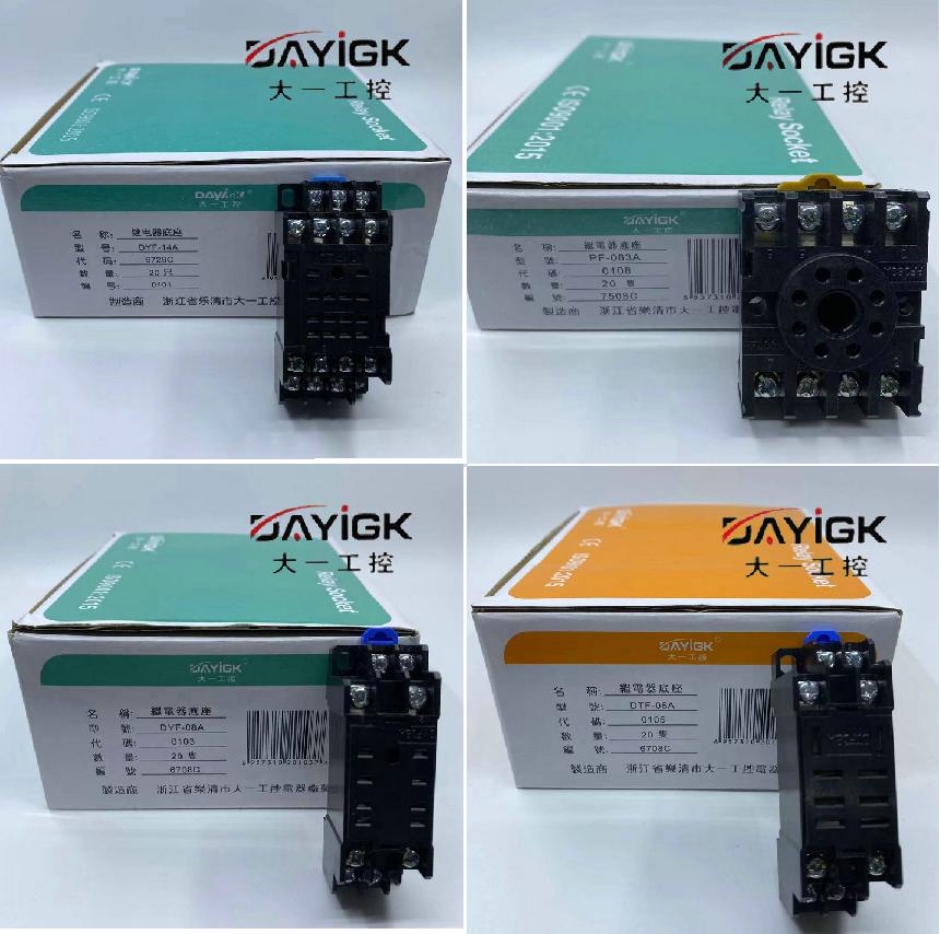 Original big brand DYF-08A PF-083A DYF-14A relay base DTF-08A PTF-14A