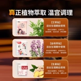 南极人 Теплый детский пластырь для девочек с дисменореей и холодной маткой, самонагревающийся теплый пластырь для матки, официальный флагманский магазин, подлинный продукт