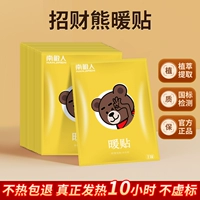 Lucky Lucky Bear [Согревает все тело] Реально нагревается в течение 10 часов