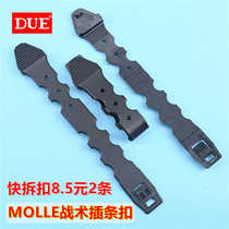 Duoxiangyi DUE accessory bag connection with hate strip MOLLE system hanging buckle lightweight quick release buckle