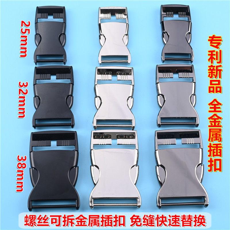 Screw-Opening All-Metal Buckle, Replaceable Backpack Buckle, Detachable Stainless Steel Color Buckle, Webbing Adjustment Buckle