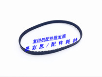 Ricoh 1075 2075 7500 6000 8000 hand feeding belt paper feeding alignment roller belt 3944