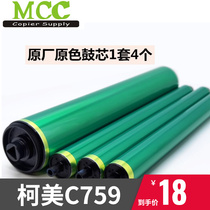 Curi C759 Drum Core C659 Squeegee New Machine Selenium Drum Charging Stick Clean Sponge Stick