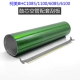 [柯美C1085鼓芯 蜡条 C1100 C6085 C6100硒鼓清洁刮板 转印带刮板]