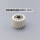 Dinging Driver Gear AB01-2117
