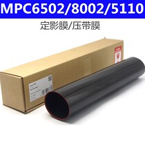 Rational light MPC6502 Dingfilm film C8002 C5100 C5110 C5110 fixing belt fixing heating film imports
