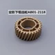 Dingying под роликовым шестерн AB01-2118