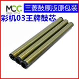 RICOH MPC5503 COARTRIDGE C3003 C3503 C4503 6003 Drum Core Зарядка роликовые скребки скребки