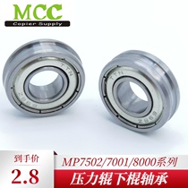 Ricoh accessories 2060 2075 7502 7001 7500 8000 8001 roller bearing sleeve