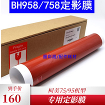 Cormy BH958 Dingfilm Film 808752758759 Heating membrane fixing with upper stick roller