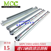 Ricoh MPC3001 C3501 C4501 C5501 drum scraper black color imported cleaning blade