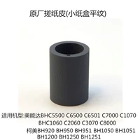 [OEM平纹搓皮/单个]