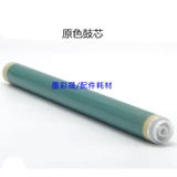 Canon IR2525 Drum Core G51IR2520i 2525i 2545 2530 2535 Хронх коронованный чистый зарядный ролик
