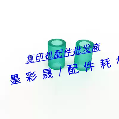 Sharp AR271 275 235 316L M236 256 258 318L carton pickup roller rub cardboard