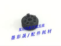 Light Ricoh 1075 2075 2075 8000 8000 7001 8001 9001 7502 fixing four-corner gear