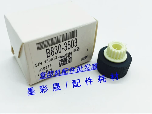 Ricoh 1075 2075 7500 7001 8001 8000 7502 Pagoto Sponge Wheel Out of Laper