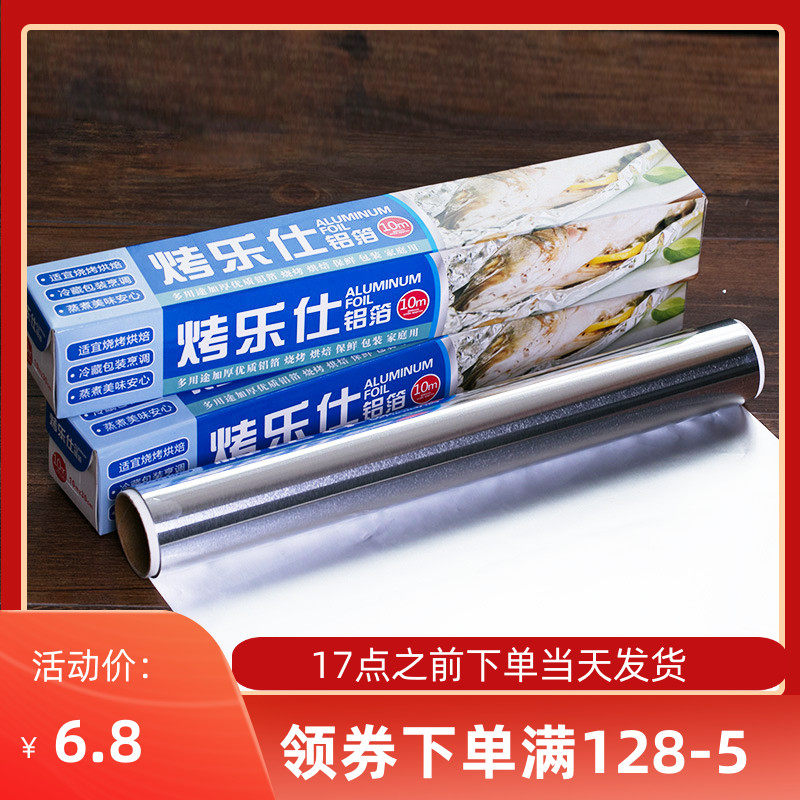 Baking Leery Aluminum Foil Paper Home High Temperature Resistant Tin Paper Grilled Grill Thickened Tinfoil Paper Baking Kitchen Oven