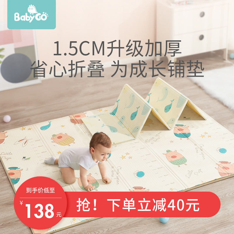 babygo baby crawling mat thickened household climbing mat Living room baby folding mat XPE foam mat