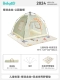 [Год Dragon Limited] Adventure Dragon Tent + Picnic Mat