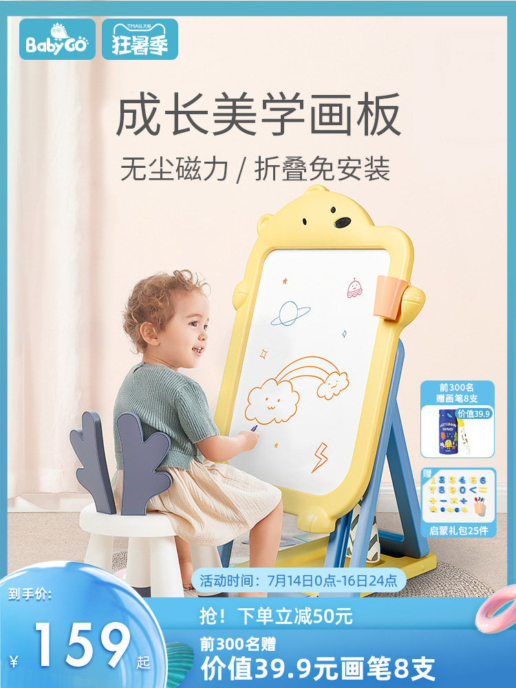 babygo children's drawing board bracket type household infant magnetic graffiti board painting multifunctional toy