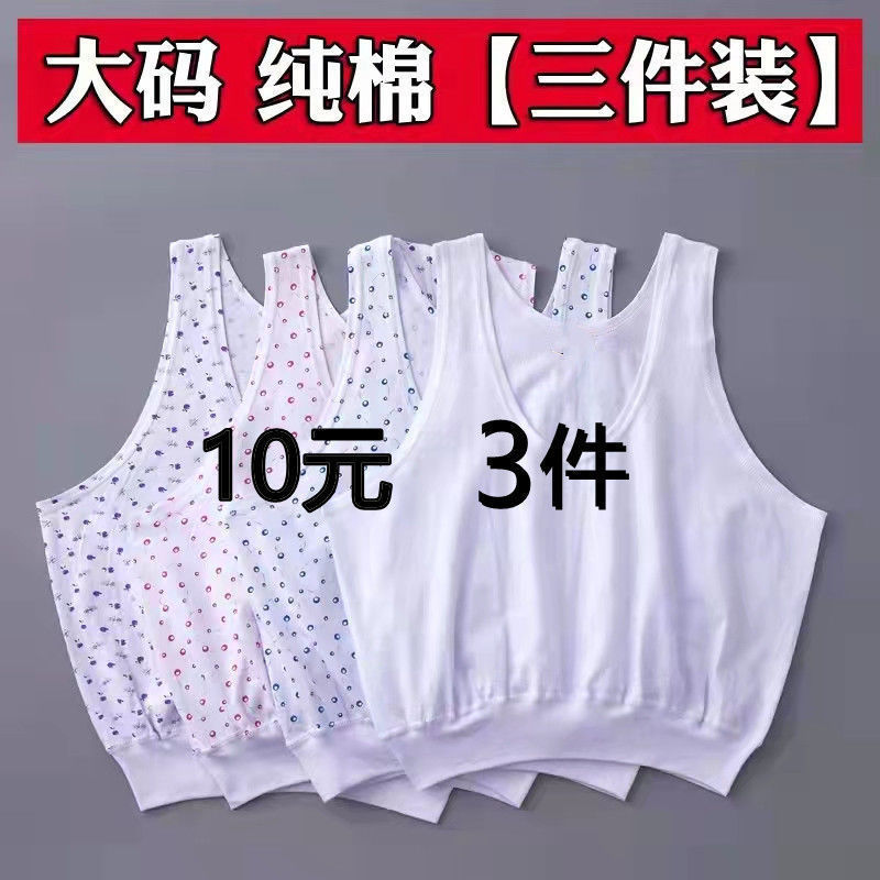 Middle-Aged and Elderly Women's Pure Cotton Tank Tops, Loose Sleeveless Undershirts, Large Size Mother's Shirts for Summer Middle-Aged and Elderly Women's Pure Cotton Tank Tops, Loose Sleeveless Undershirts, Large Size Mother's Shirts for Summer
