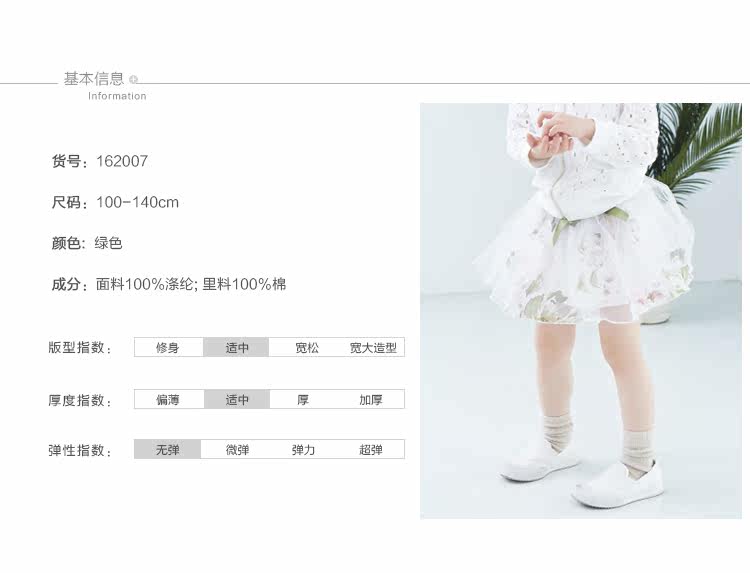 Jupe enfant CICIE en polyester - Ref 2049431 Image 15