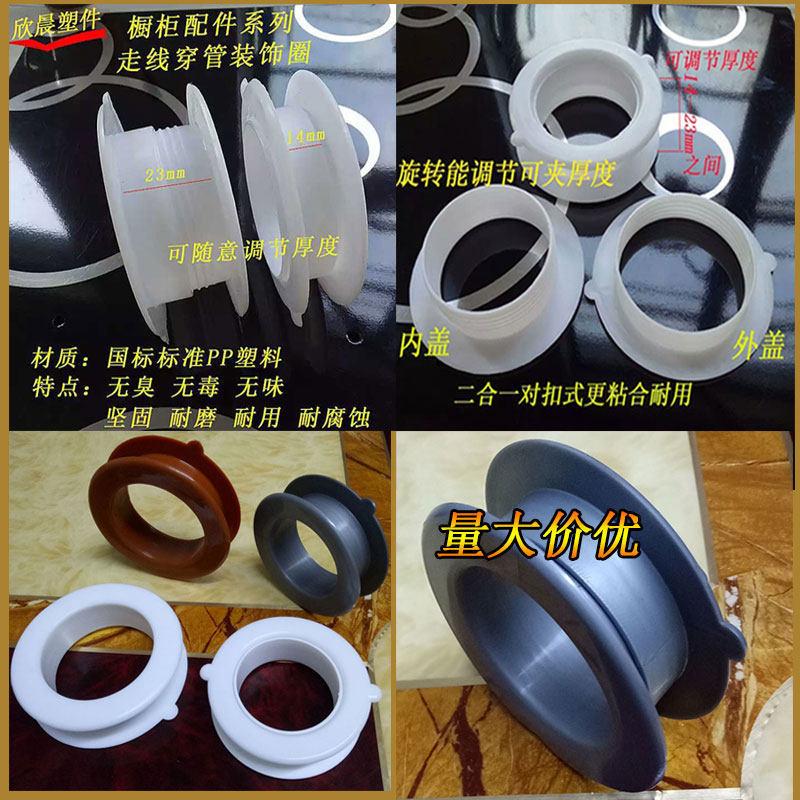 Overall cabinet plastic drilling edge sealing water ring sink pair buckle falling water ring furniture interlayer ventilation ring decorative hole cover