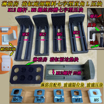  Shower room plastic accessories M12M6 seven-shaped right angle L-shaped charge adjustment foot bathtub foot right angle charge adjustment