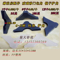  Plastic triangle protective angle Glass mirror Coffee table corner protection angle shower room glass sliding door 4-5-6 cm set of corners