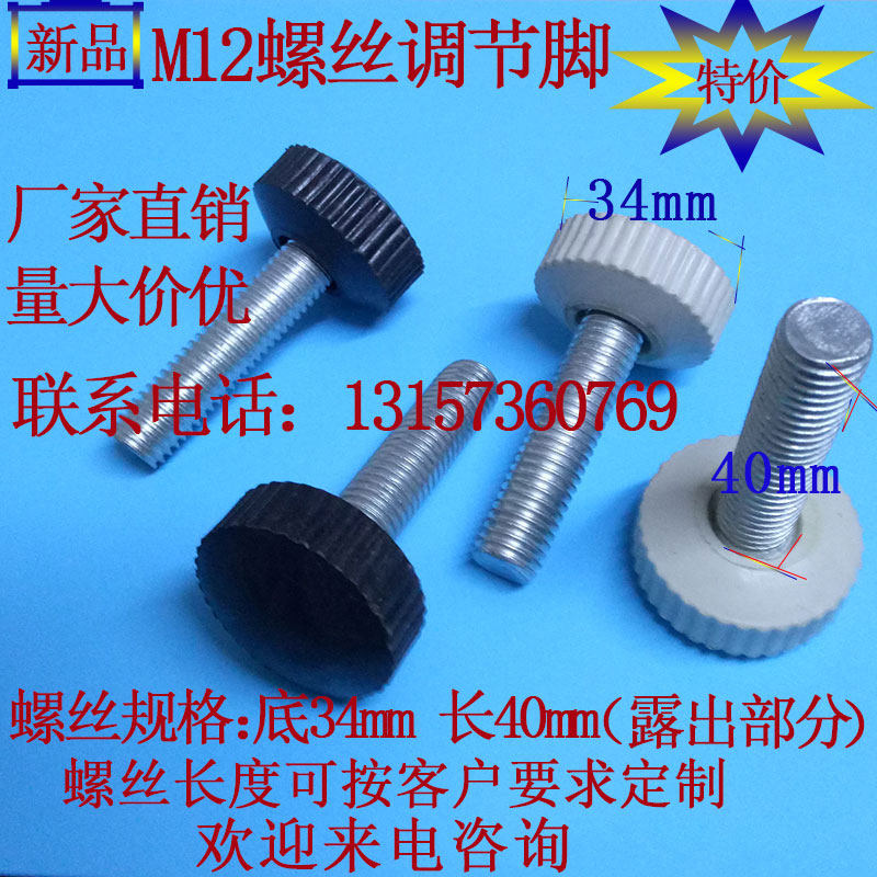 M12 stainless steel iron frame screw plastic feet furniture with table and chairs overall cabinet feet shower room with adjustable foot shelving feet
