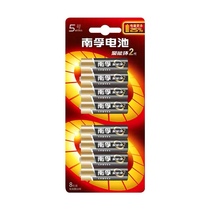 Originally installed Nanfu Battery 5 Nanfu 5#电池 Nanfu Concentrated Ring Battery 5 Nanfu Battery 8 Festival