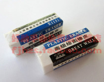 Real body shop] Great Wall eraser Great Wall 1132 small number drawing eraser drawing eraser