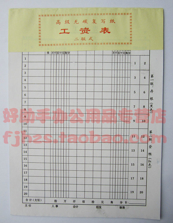 16 open 2-style wage table red salary issuance table month payroll payroll payroll financial supplies