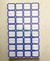 Red blue adhesive label sticker with sticker logo sticker 4 * 8 single horizontal line 32 sticker